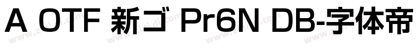 A OTF 新ゴ Pr6N DB字体转换